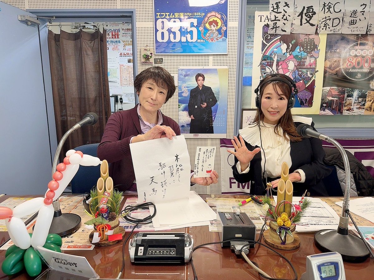 今週も番組にお付き合いありがとうございました✨ #文芸コーナー川柳の