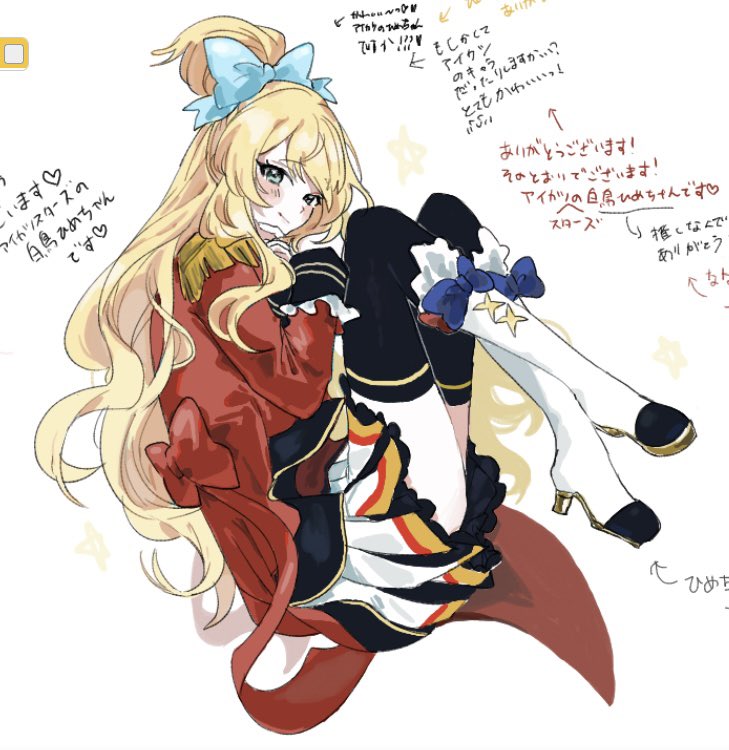 アイカツスターズの白鳥ひめちゃん絵チャ