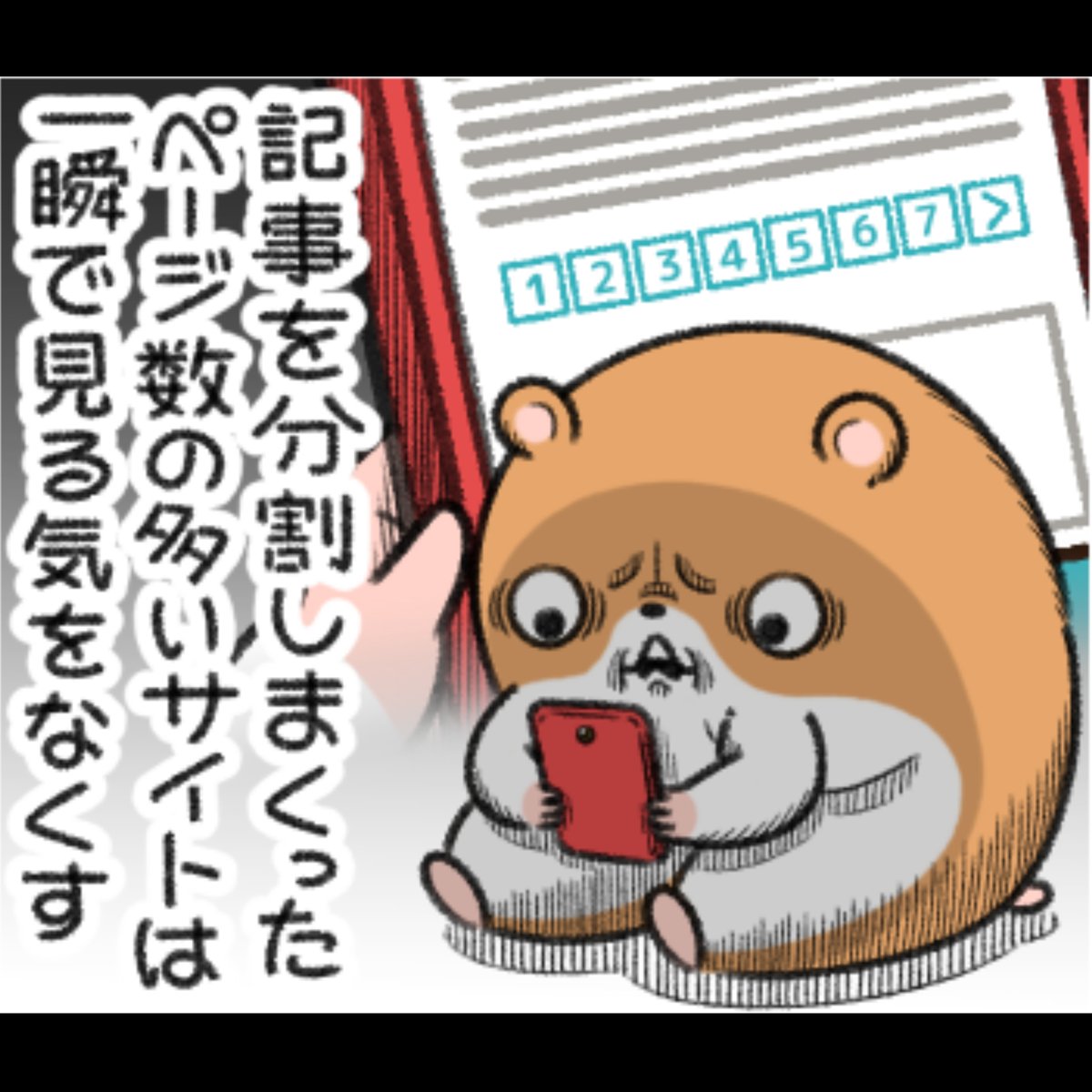 虚無るキョムスターのあるある。

アラームたくさん設定しちゃうし…
すれ違いざまにフェイント合戦になるし…
動き出すまでのアイドリングが長いし…
ページ数の多いサイトには萎えるし…