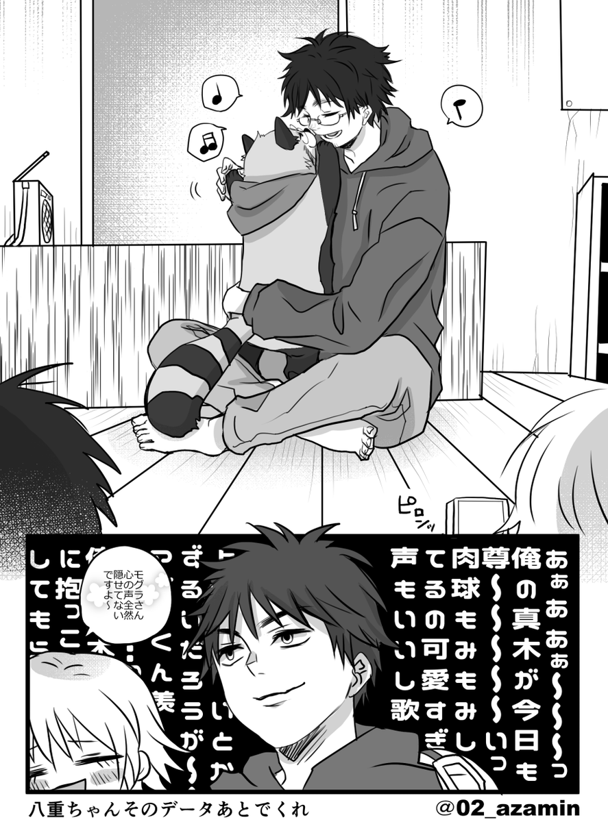 🍎の肉球をモミモミしながら無意識に鼻歌うたいつつ戯れてる🌰とそれを目撃して胸キュンする🍑&8️⃣。
まだ付き合ってないモグ真木。🍑が激重片想い拗らせてそう。 