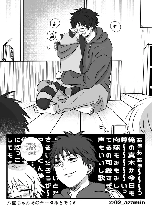 🍎の肉球をモミモミしながら無意識に鼻歌うたいつつ戯れてる🌰とそれを目撃して胸キュンする🍑&8️⃣。
まだ付き合ってないモグ真木。🍑が激重片想い拗らせてそう。 