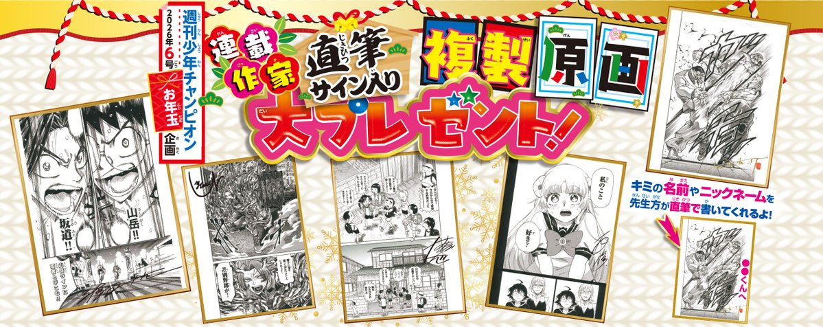 セール中　ねじまきカギュー　直筆イラスト　生原画　大廻転ッ！ナ渦ヤ祭り　当選 セール中 ねじまきカギュー 直筆イラスト 生原画 大廻転ッ！ナ渦ヤ祭り