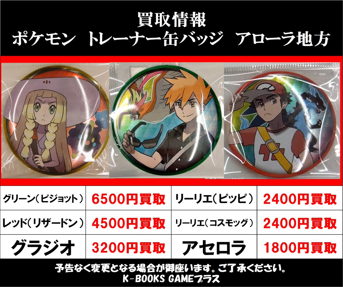 ★ポケモントレーナー缶バッジ レッド＆ヒトカゲ ☆ポケモントレーナー缶バッジ レッド＆ヒトカゲ