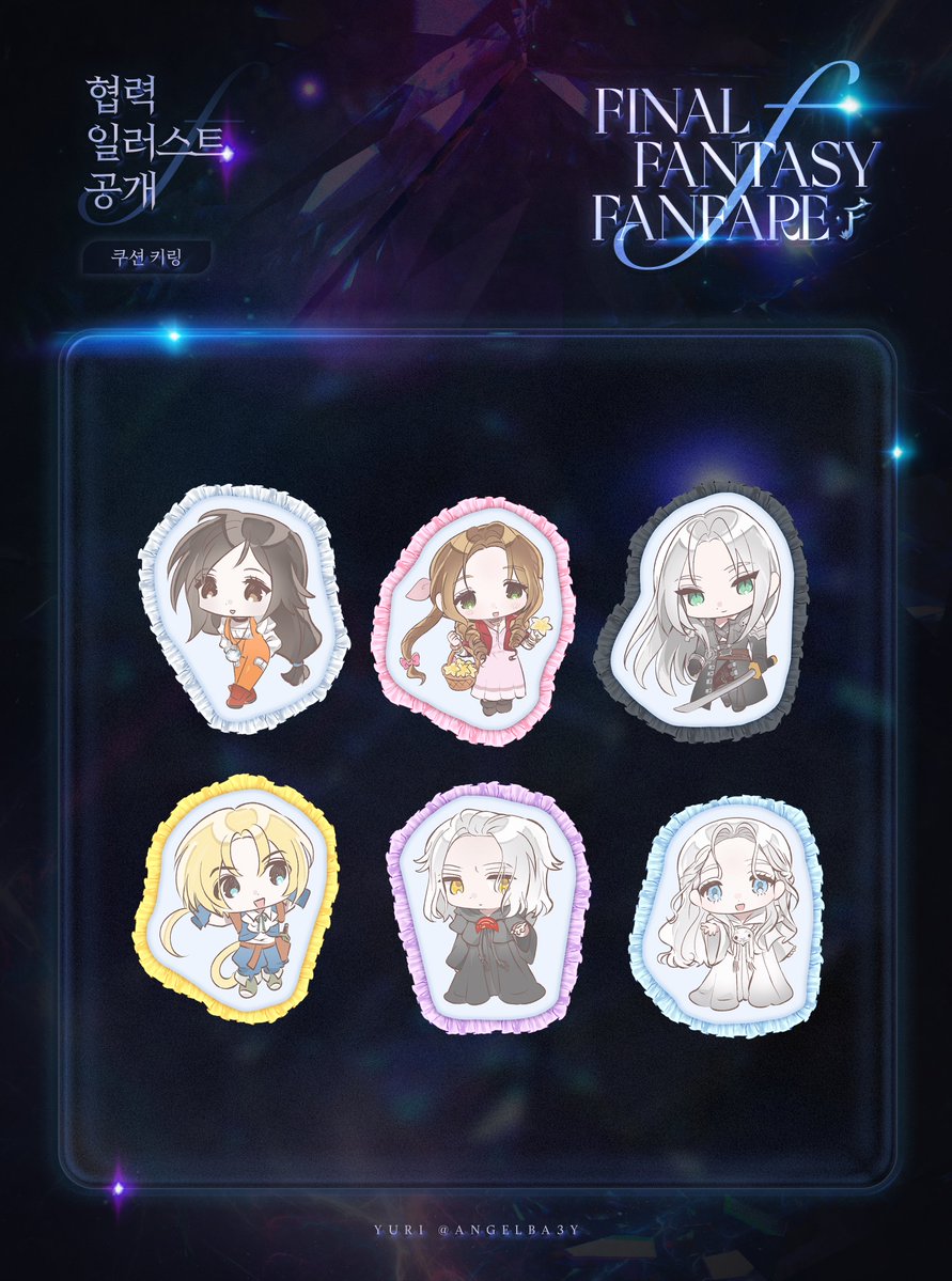 🎉파팡4 협력 이미지 공개🎉

파이널 판타지 쿠션키링 입니다.

일러스트 협력 YURI (<a href="/ANGELBA3Y/">𝚈𝚄𝚁𝙸 ໒꒱⋆*</a>)님
멋진 협력 감사드립니다.