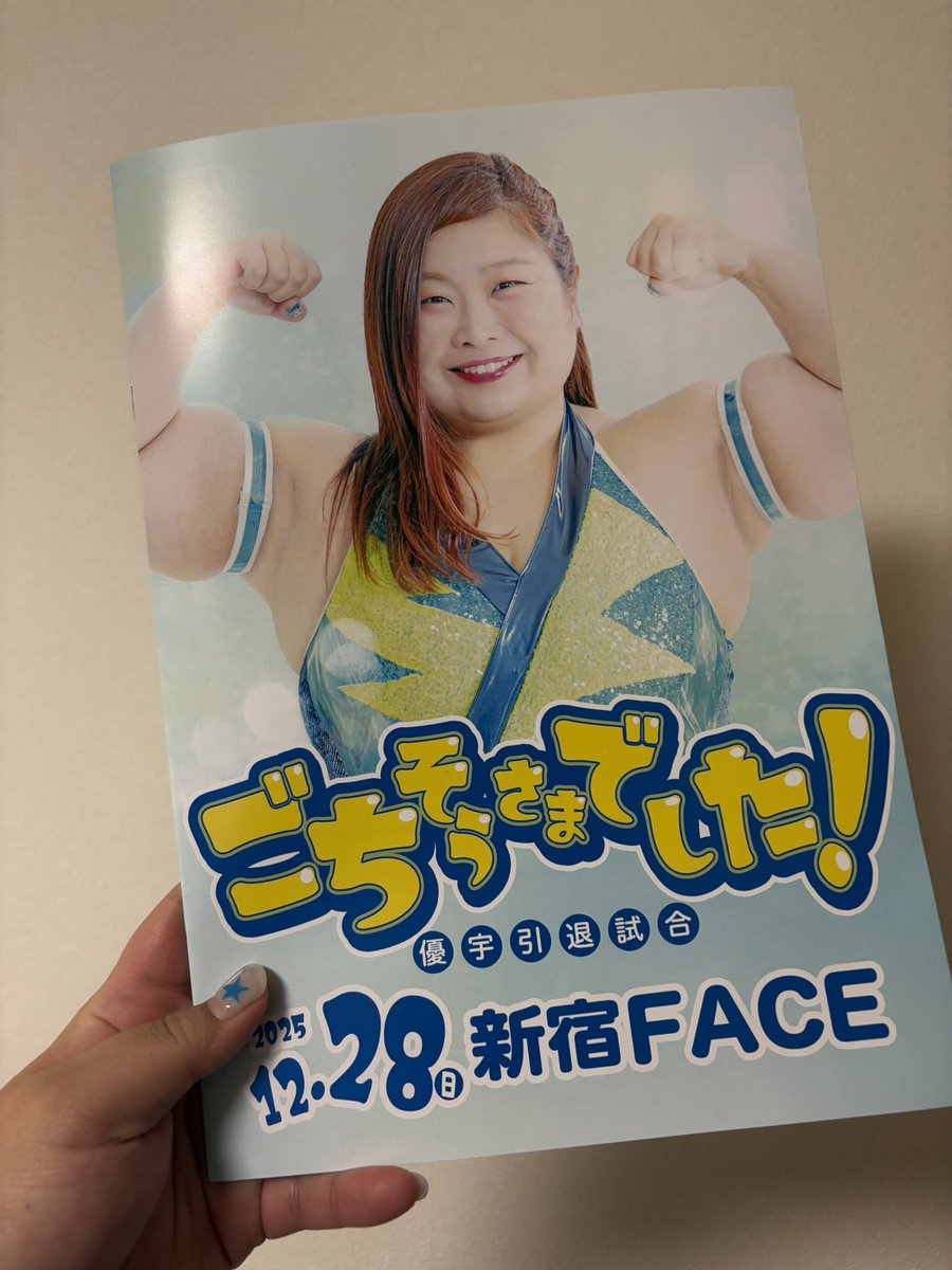 ❤️ゆうゆ様❤️ ゆうゆ🦄🧡 (@mxc_yuuyu) / Posts / X