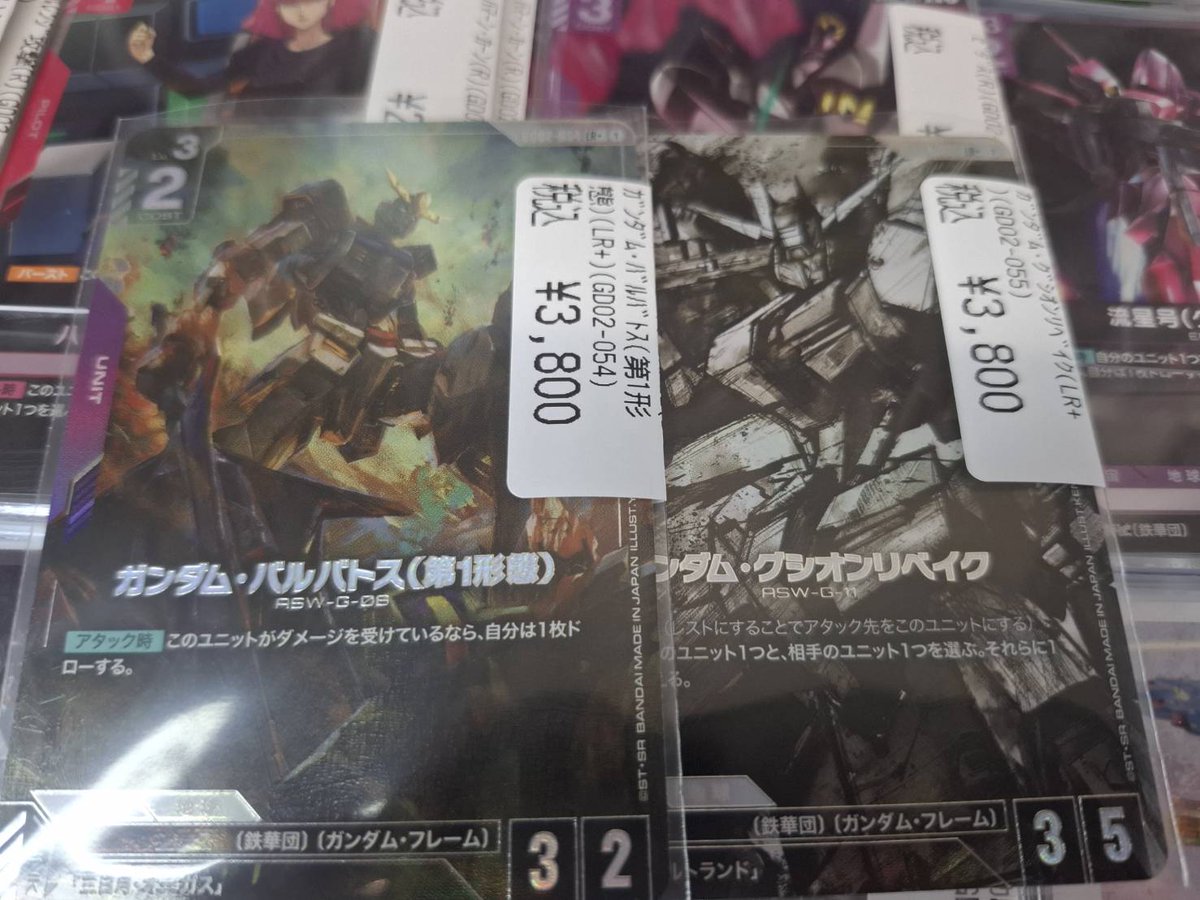 ガンダムカードゲーム 🟪ガンダム・バルバトス(第1形態