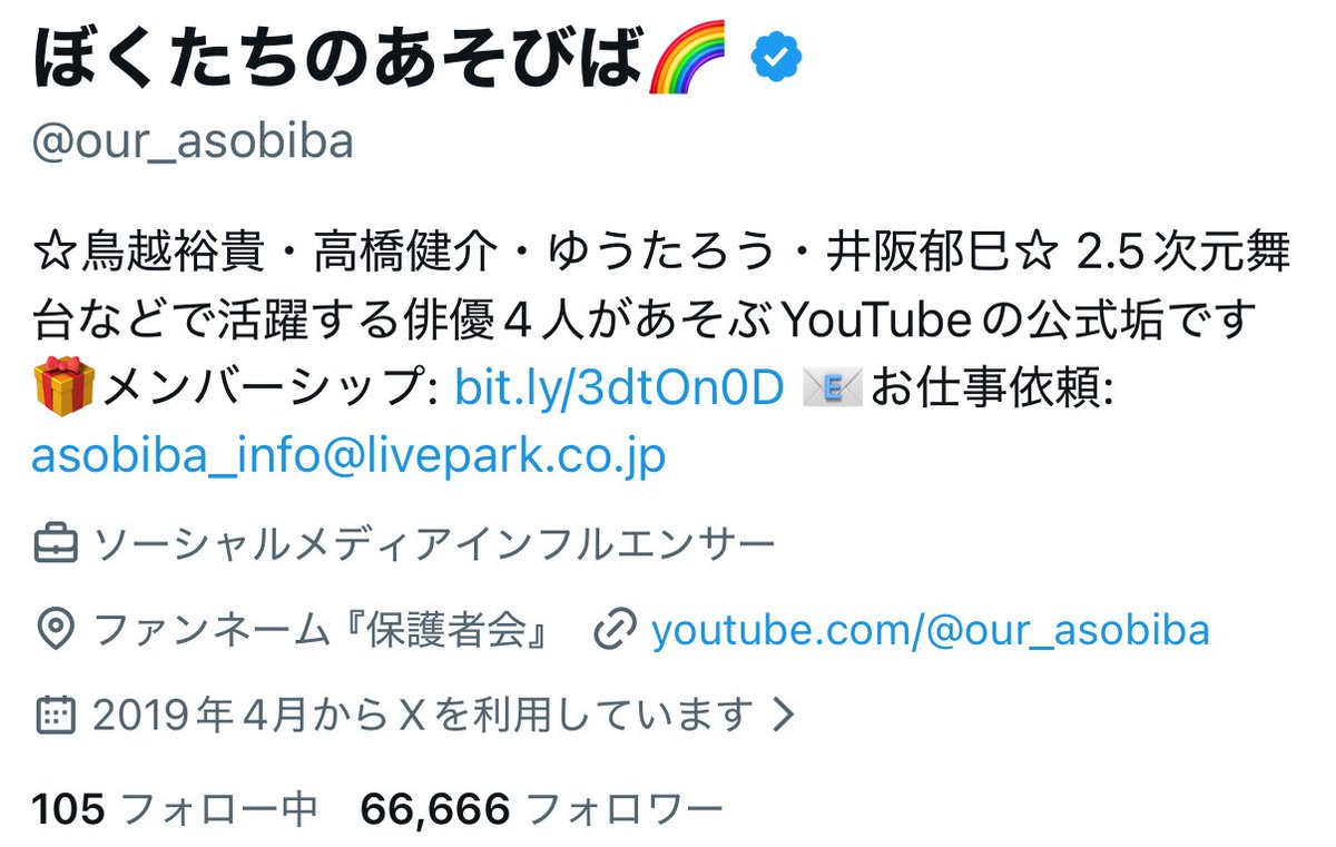 そらプロフ確認お願いします様　お取り引き　12/6 昼の部さいっこうにたのしかった！ そらちゃん最高ーーー