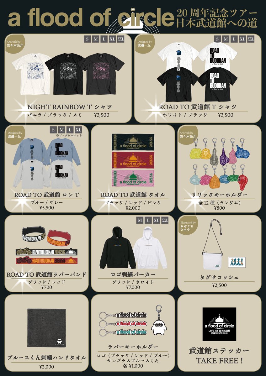 a flood of circle 公式 tweet media