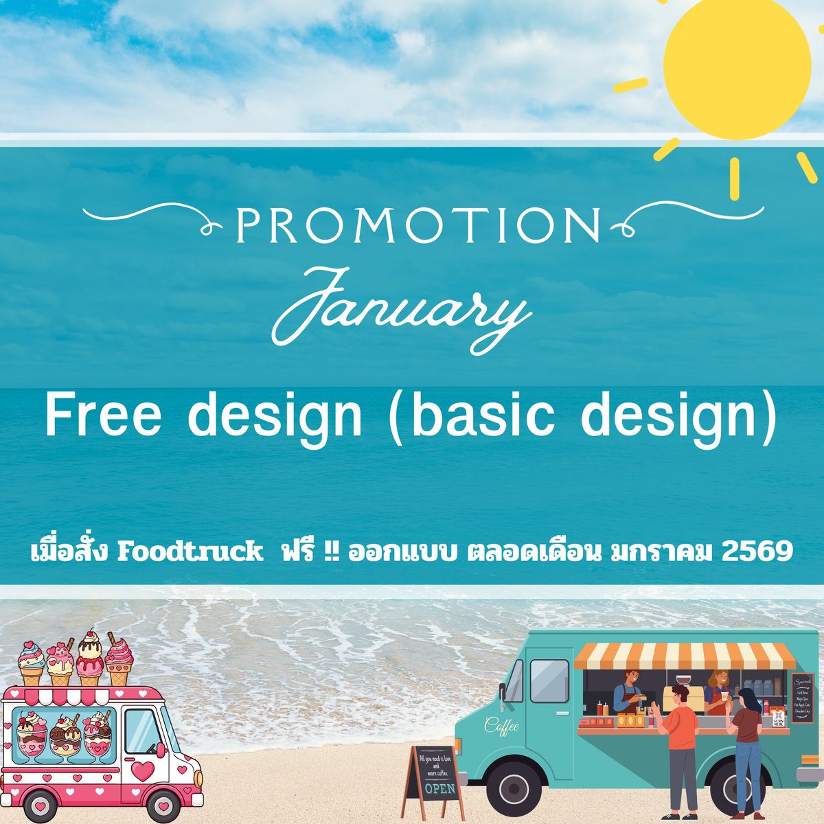 Lamunlin1988 Foodtruck Foodsupport Thailand tweet media
