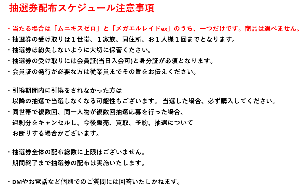 カードボックス玉島店 tweet media