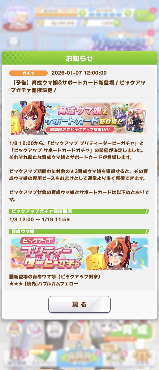 re6fonJlRWaZgoG's tweet image. バブルガムフェローが19日まで　チャンミは19日から

じゃあなんすか？ブラストワンピース実装しないってことっすか？（半ギレ）