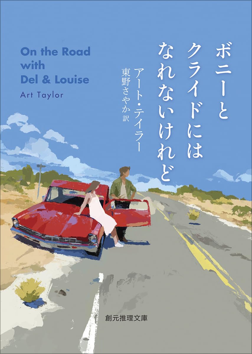 第79回 #日本推理作家協会賞 翻訳部門の候補作ロングリストが公開され