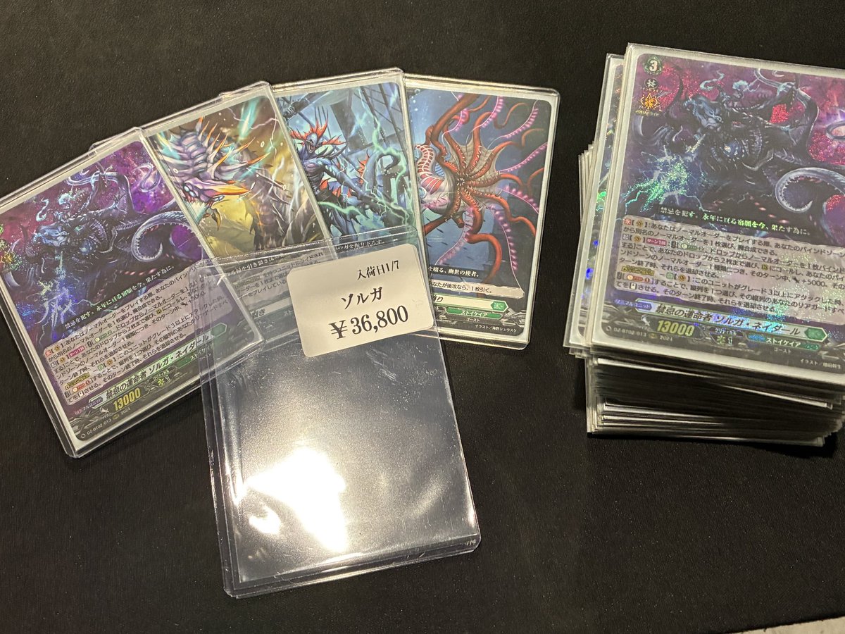 ヴァンガード ゾルガ デッキ入荷しました‼️ 他にもデッキ色々あるので