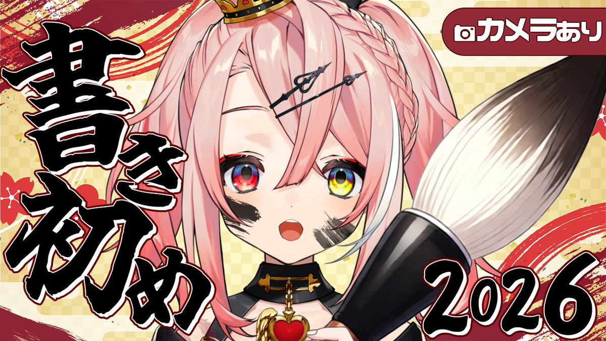 羽愛兎みゅう@新人アイドルvtuber (@myu_heartno) / Posts / X