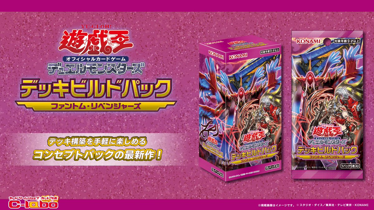 遊戯王OCG 商品情報】 ✋️💠💿️デッキビルドパック ファントム
