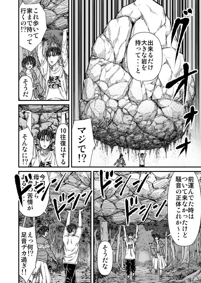 ニコニコでリング運ぶ戸愚呂とか言われてて笑った(パロってはないw 