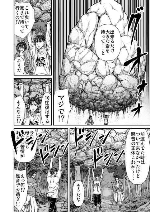 ニコニコでリング運ぶ戸愚呂とか言われてて笑った(パロってはないw 