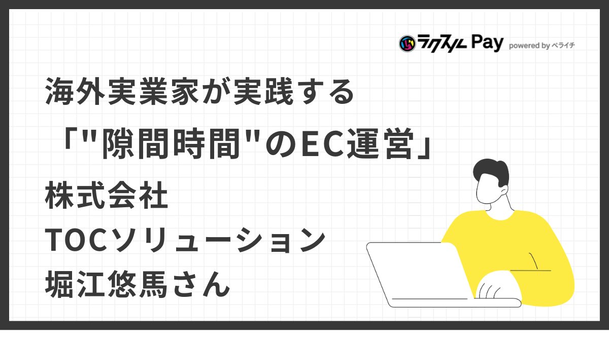 ラクスルPay tweet media