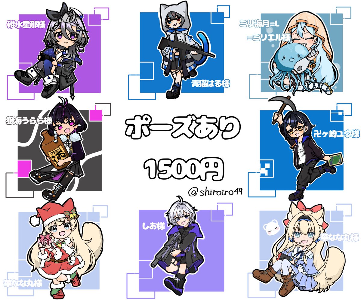 Hiro様ご依頼用 イラストご依頼￤ サンプル更新させていただきます！！ ①真っ直ぐ立ち