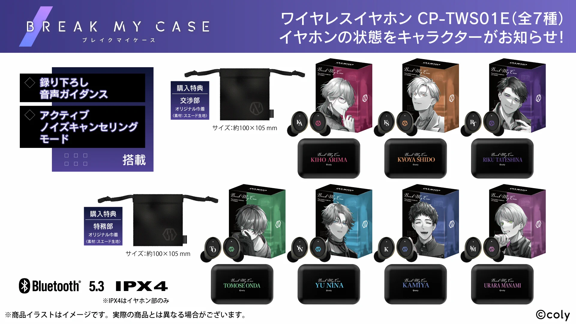 onkyodirect در X: «【ブレイクマイケース🦋】 コラボワイヤレス