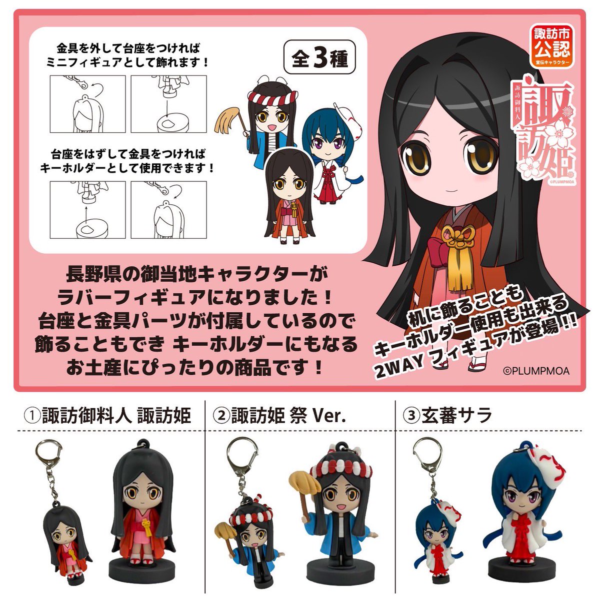 注目！新品、未開封 PLUMフィギュア 諏訪姫、玄蕃サラ、女神涼など33体 玄蕃サラ | PLUM WebShop