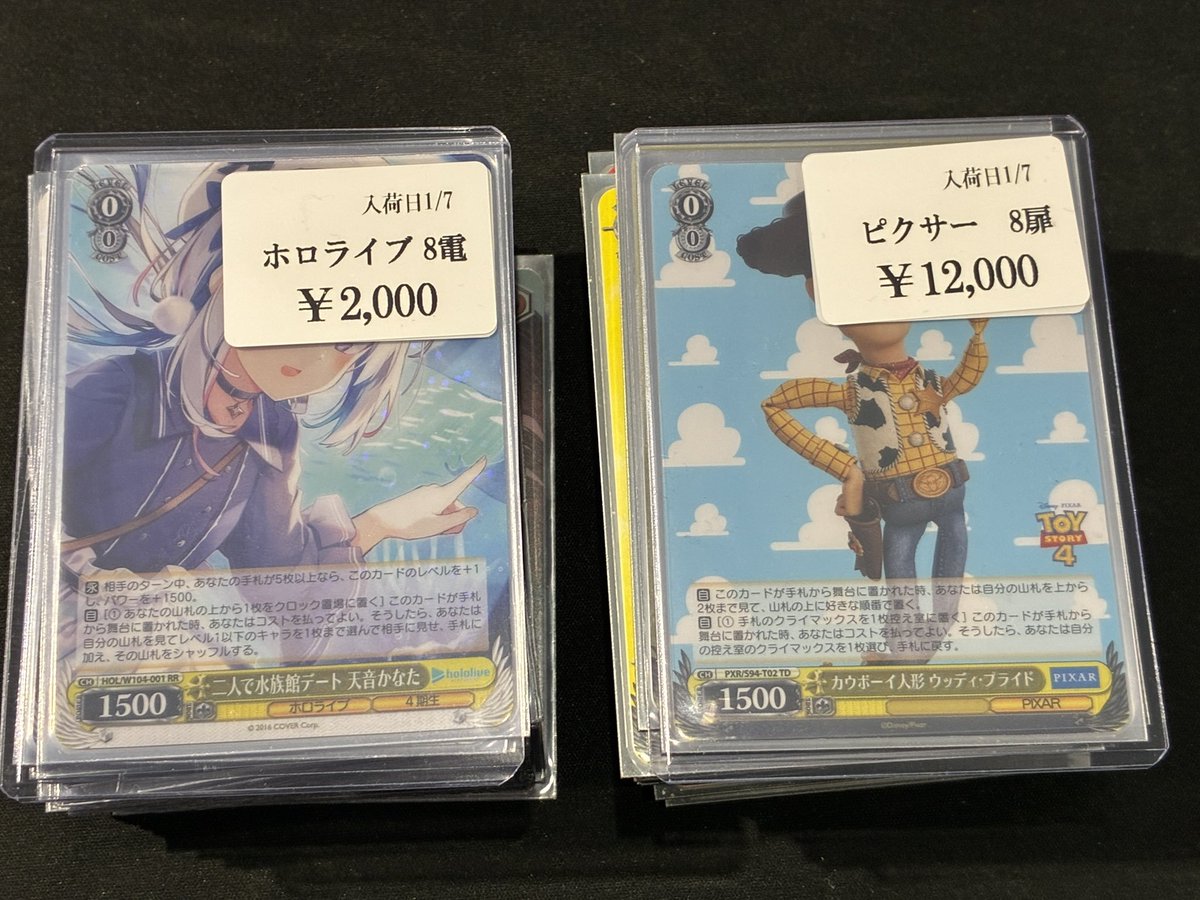 ヴァイスシュヴァルツ ホロライブ 8電源 & ピクサー 8扉 デッキ入荷