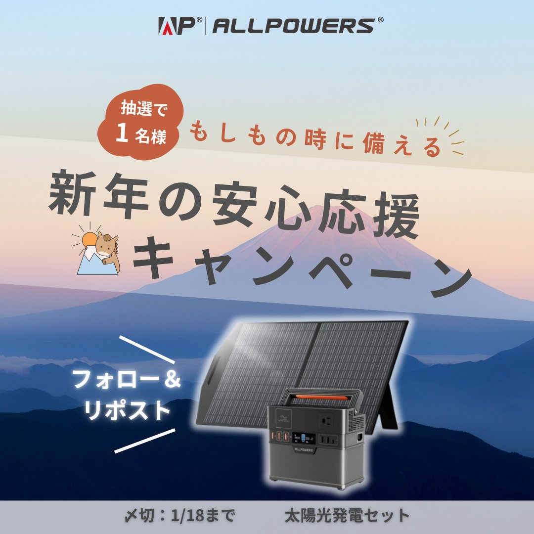 ALLPOWERSJapan【公式】 tweet media