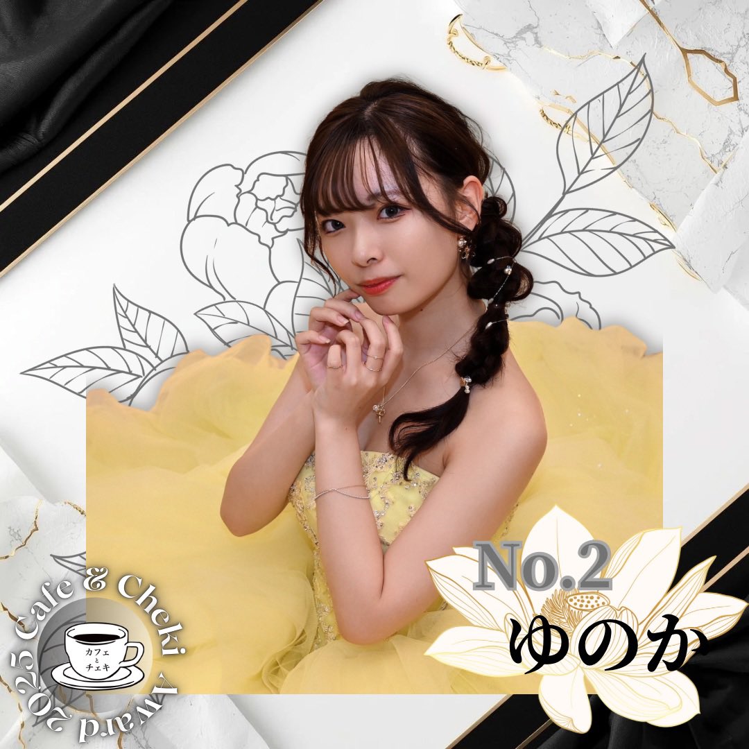 2025.12.20(sat) Award2025 【チェキ撮影枚数第2位】 ♡ゆのか