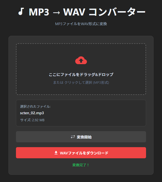 これもフリーツールズに入れようかと思います。
