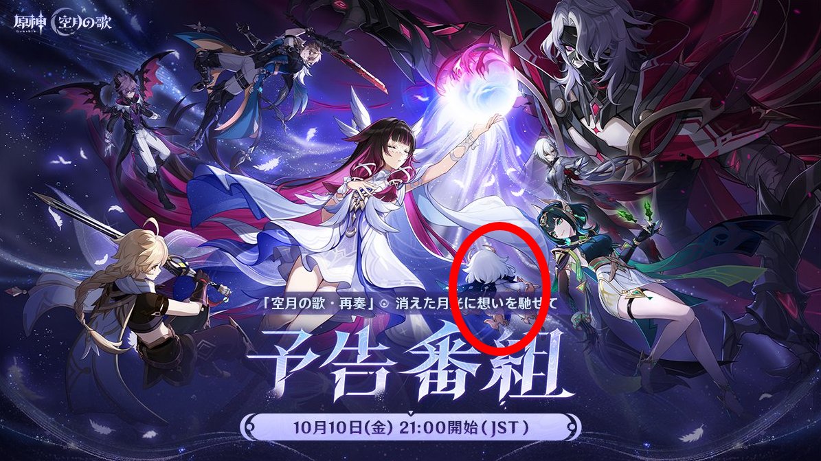 mikogenshinnews's tweet image. パイモンはどうしてポスターにいないの？もしかして、その正体がもうすぐ明らかになるってこと？
#原神 #Genshincool #Genshin