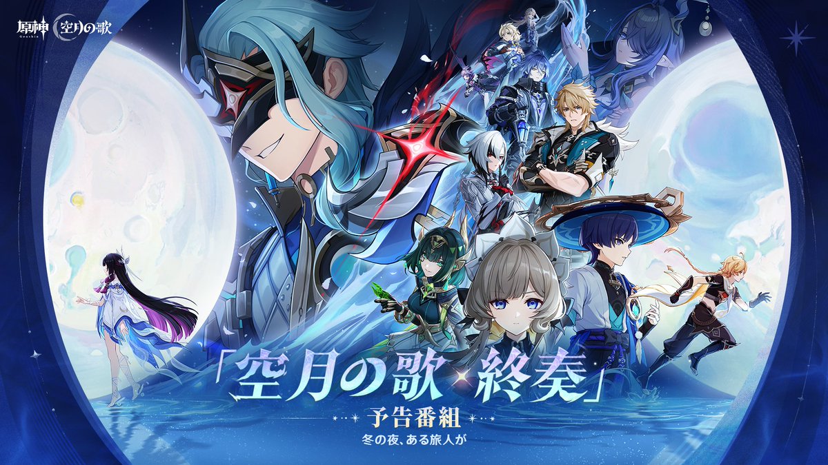 mikogenshinnews's tweet image. パイモンはどうしてポスターにいないの？もしかして、その正体がもうすぐ明らかになるってこと？
#原神 #Genshincool #Genshin