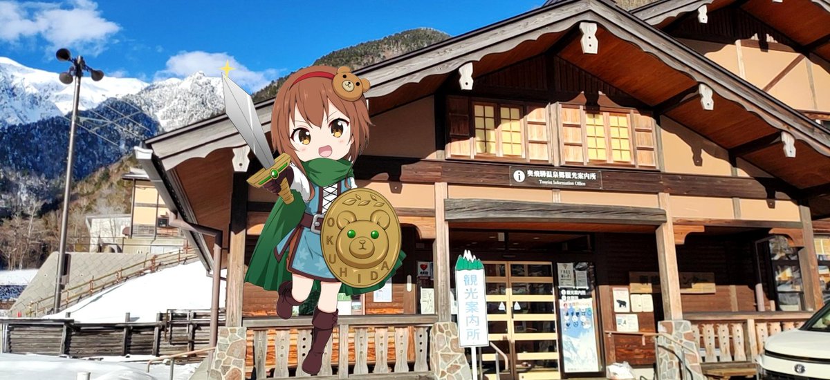 奥飛騨温泉郷 美山荘【公式】 (@okuhidamiyamaso) / Posts / X