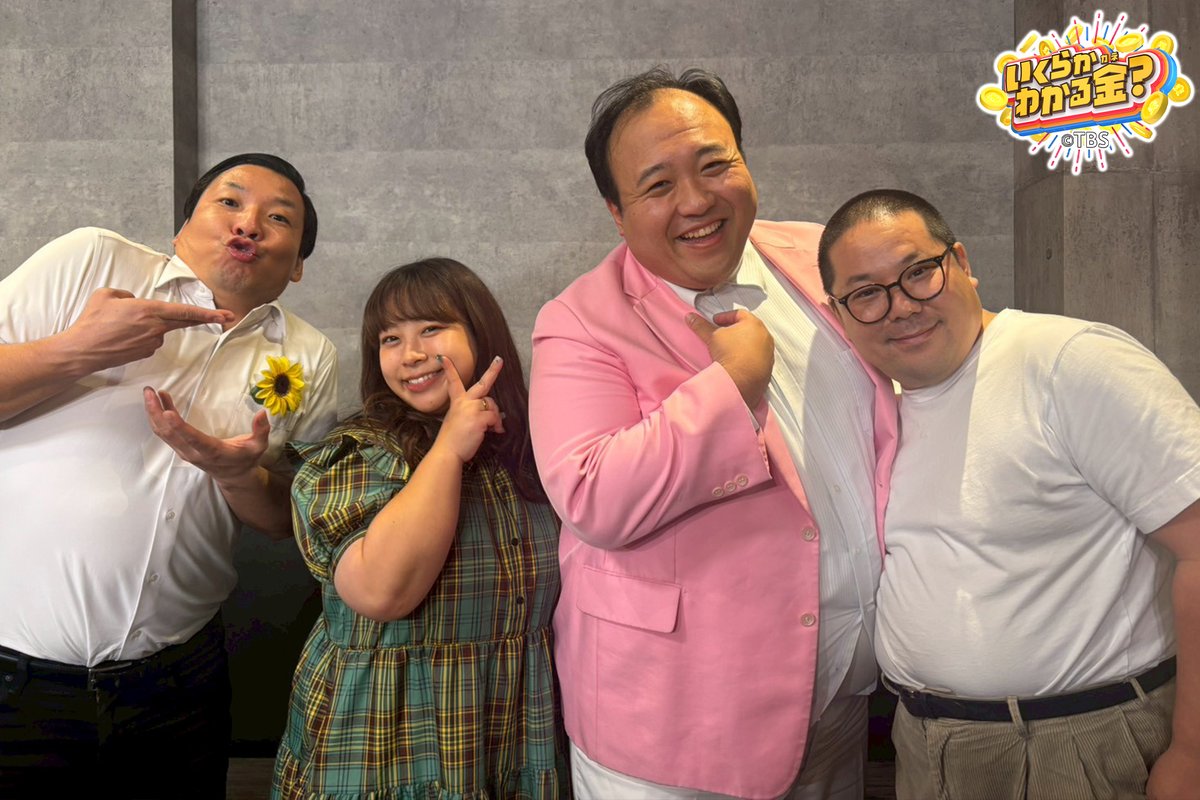 wakarukane_tbs's tweet photo. 💰️#いくらかわかる金？
📺1/10(土)よる8時54分〜

【#餃子の王将 で満腹になるまで飲み食いしたらいくらかかる金？】
🥟水球チーム #AIDEN
#荒井陸＆#相澤涼介＆#久保勝也＆#戸張真寿
🥟食いしん坊芸人チーム
#大鶴肥満＆#和���まんじゅう＆#餅田コシヒカリ＆#田渕章裕

わかる金👌？

#澤部佑 https://t.co/Foasr0MTUg