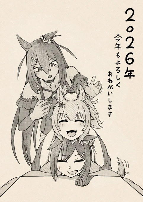 年が明けてましたね。
新年もどうぞ宜しくお願い致します。 