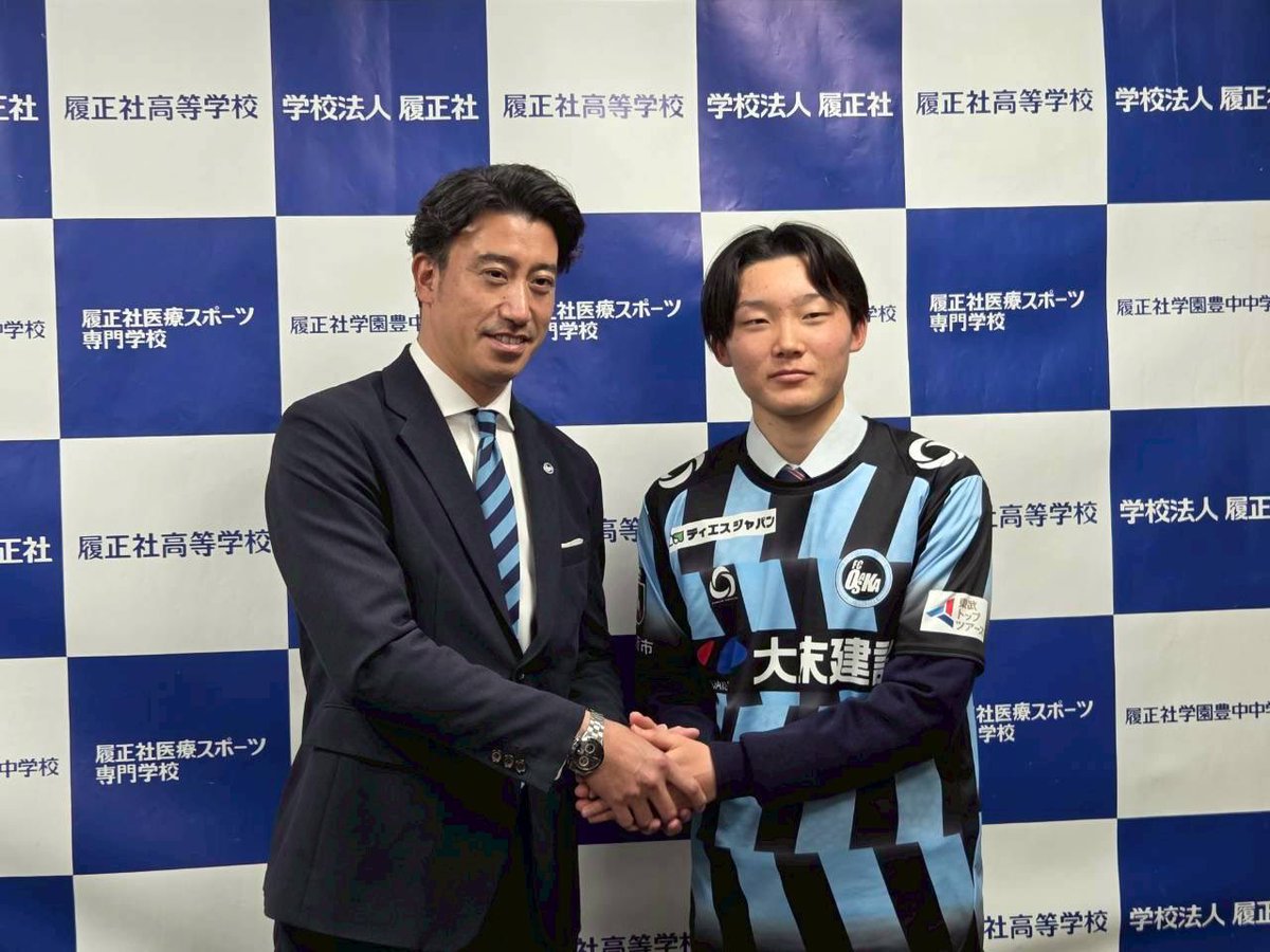 履正社高校サッカー部です⚽️ 来季からJ3 FC大阪への加入が内定して