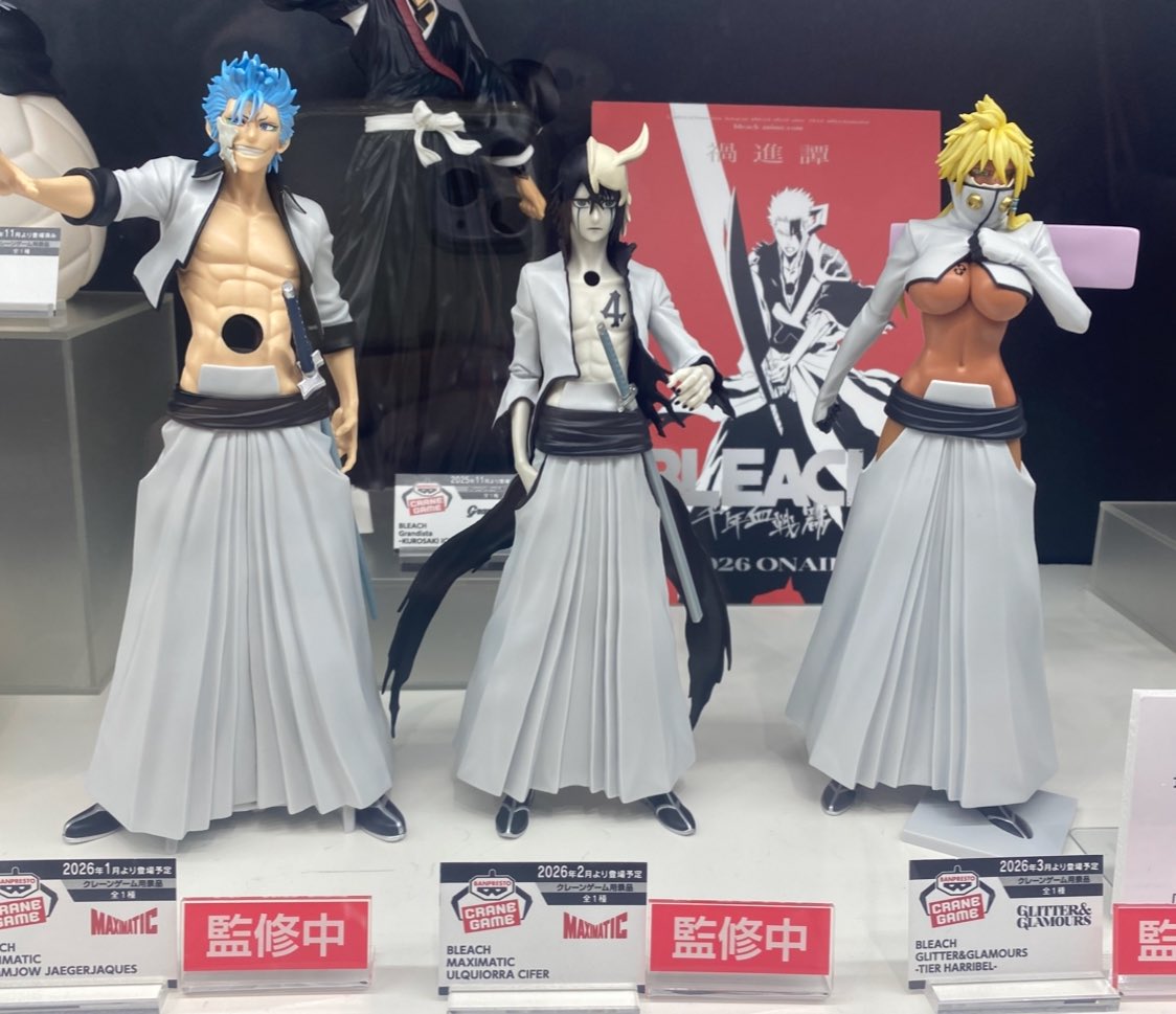 2026年1月発売最新プライズ BLEACH MAXIMATIC GRIMMJOW JAEGERJAQUES