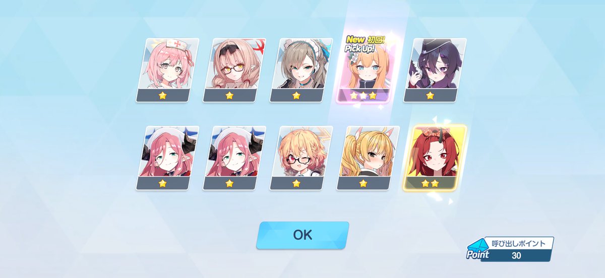 30連熱い！周年に石回せる！！、！！