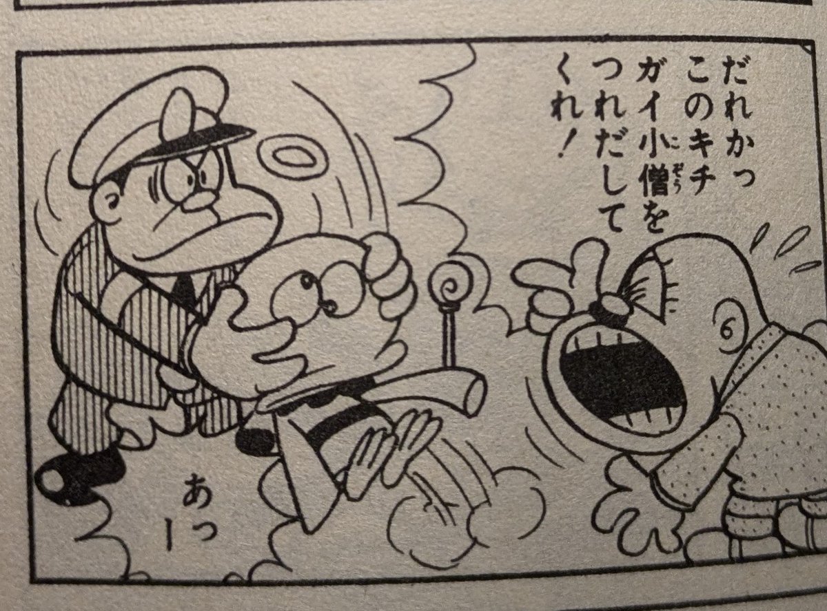 チンタラ神ちゃん　初版　非貸本　極美品　双葉社　パワーコミックス　藤子不二雄 チンタラ神ちゃん (パワァコミックス) | 藤子 不二雄 |本 | 通販 | Amazon