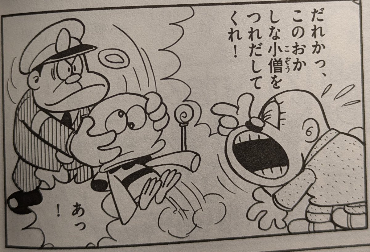 チンタラ神ちゃん　初版　非貸本　並上品　双葉社　パワーコミックス　藤子不二雄 チンタラ神ちゃん 初版 非貸本 並上品 双葉社 パワーコミックス 藤子