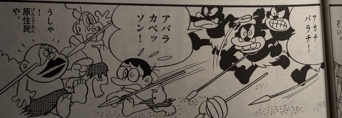 神ちゃんの大全集に収録されるに当たって修正された、数少ないシーン