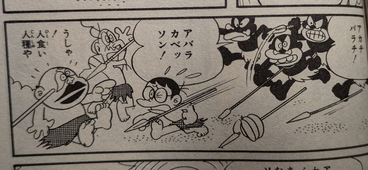 神ちゃんの大全集に収録されるに当たって修正された、数少ないシーン