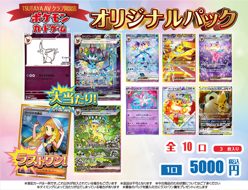 🔥トレカオリパ情報🔥1/7 #ポケモンカード 5000円10口 ラストワンなぜ