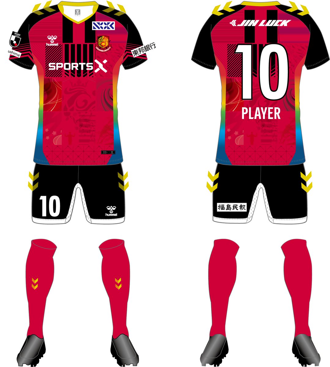 Fukushima United (J3 League 🇯🇵) 2026 Special Kit by Hummel #KitNews