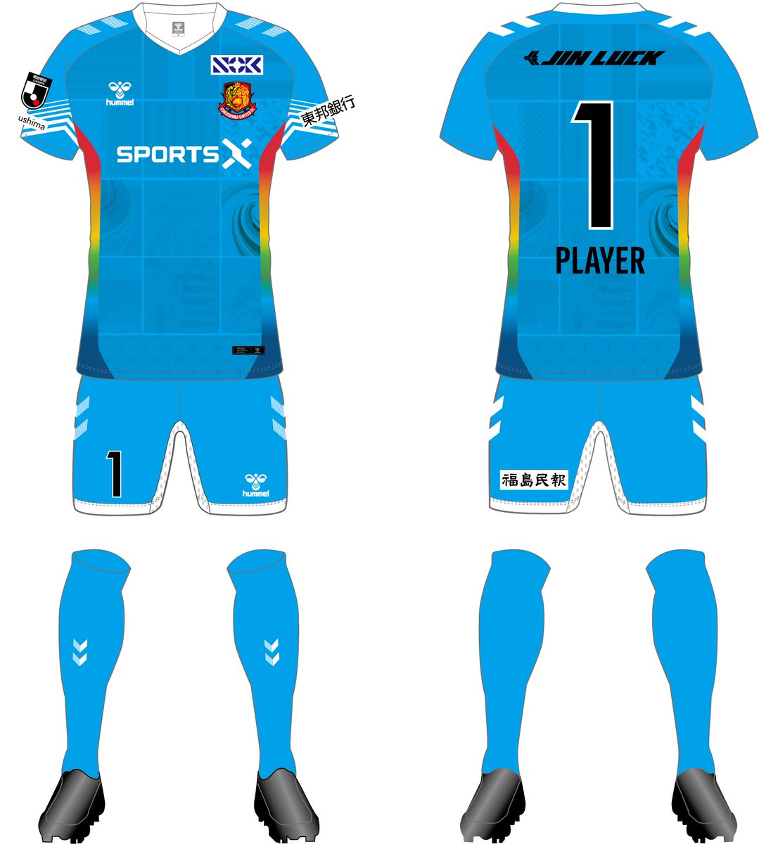 Fukushima United (J3 League 🇯🇵) 2026 Special Kit by Hummel #KitNews