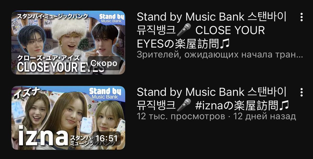 Stand by Music bank - Behind - The episode with CLOSE YOUR EYES