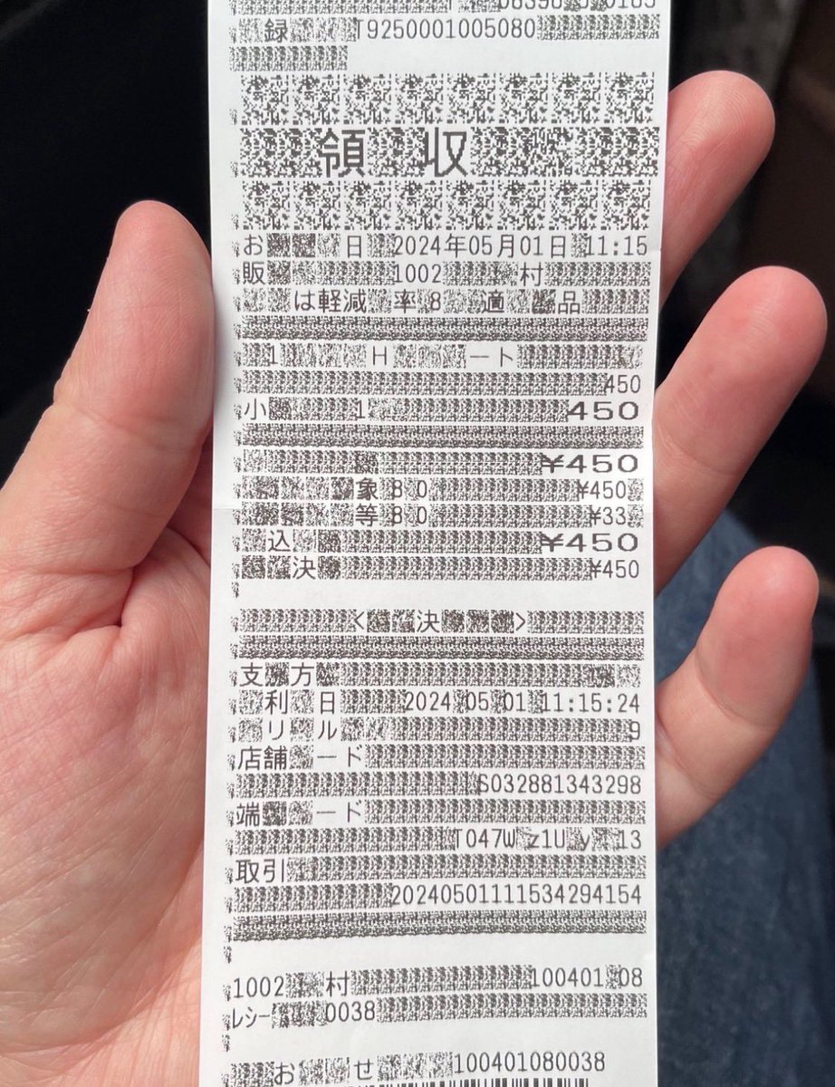 【購入レシートあり】【まとめ売り価格】WHY SO SERIOUS すいません値段しか分からないんですけど……」って渡されたレシートが