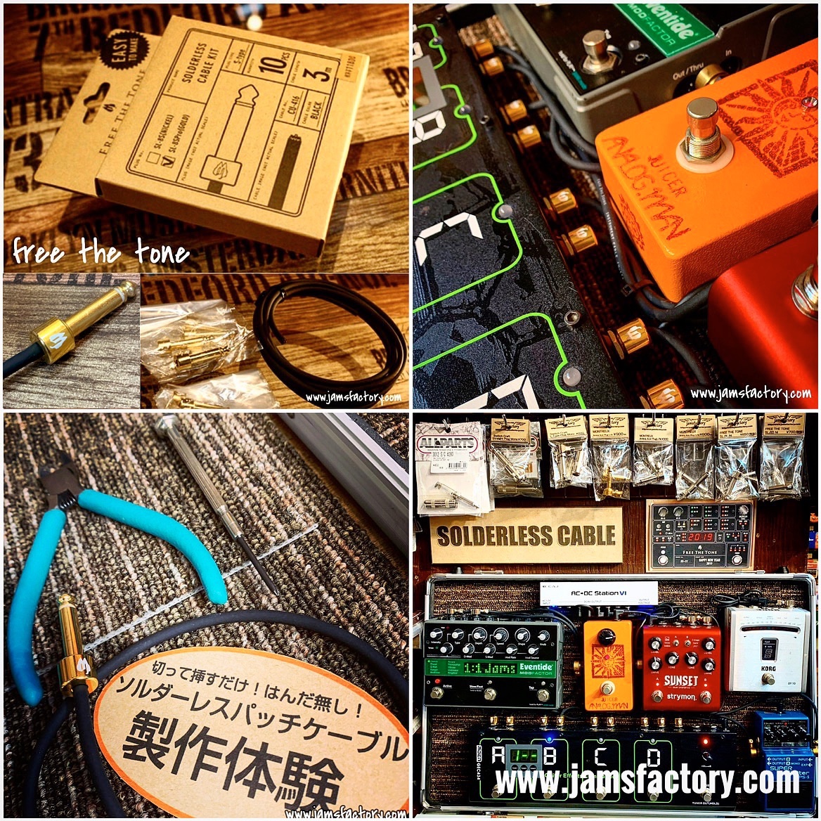 🔥FREE THE TONE 🆓SOLDERLESS CABLE KIT 🎸プロにも愛用者が多く