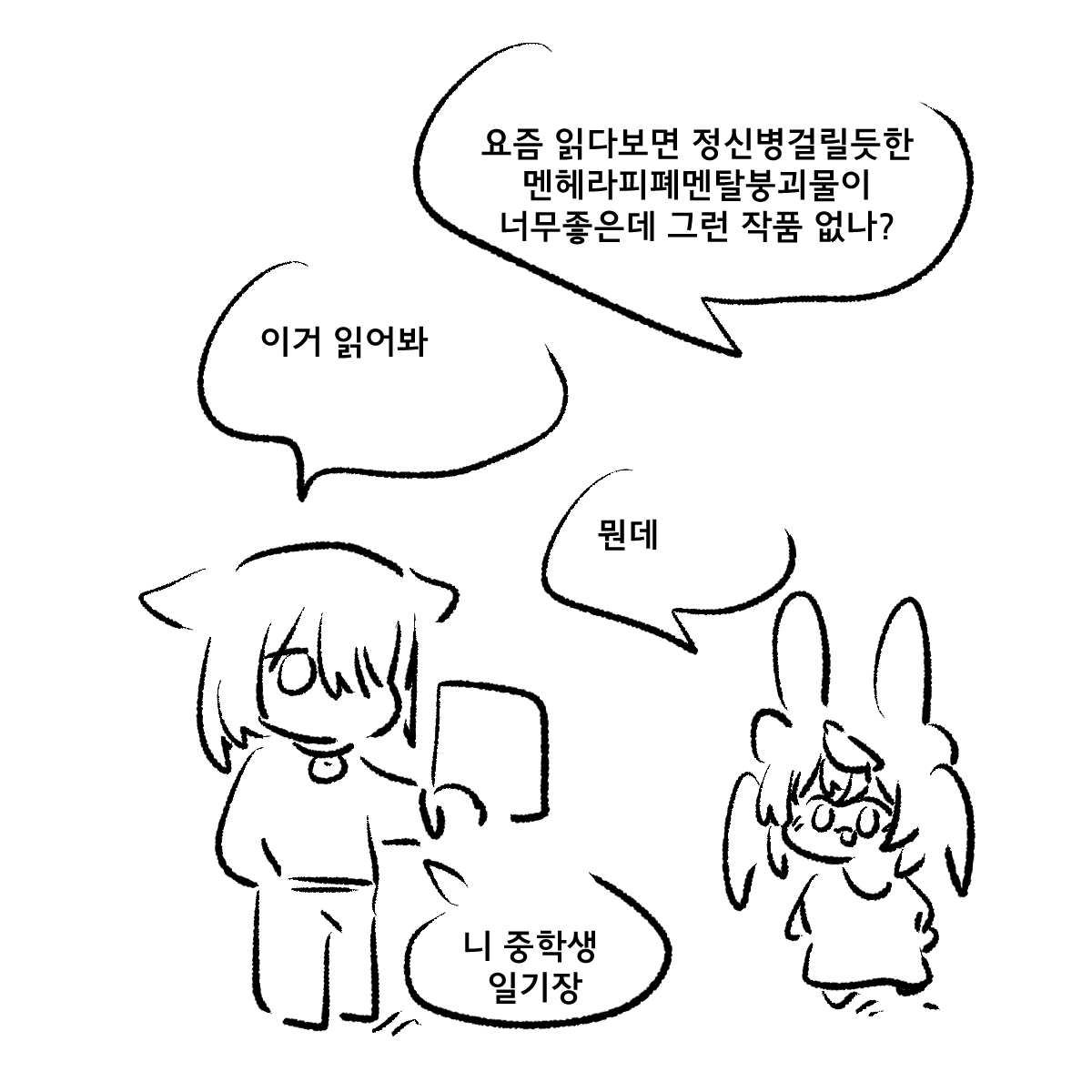 족제비와토끼 (@_weaselrabbit) on Twitter photo 