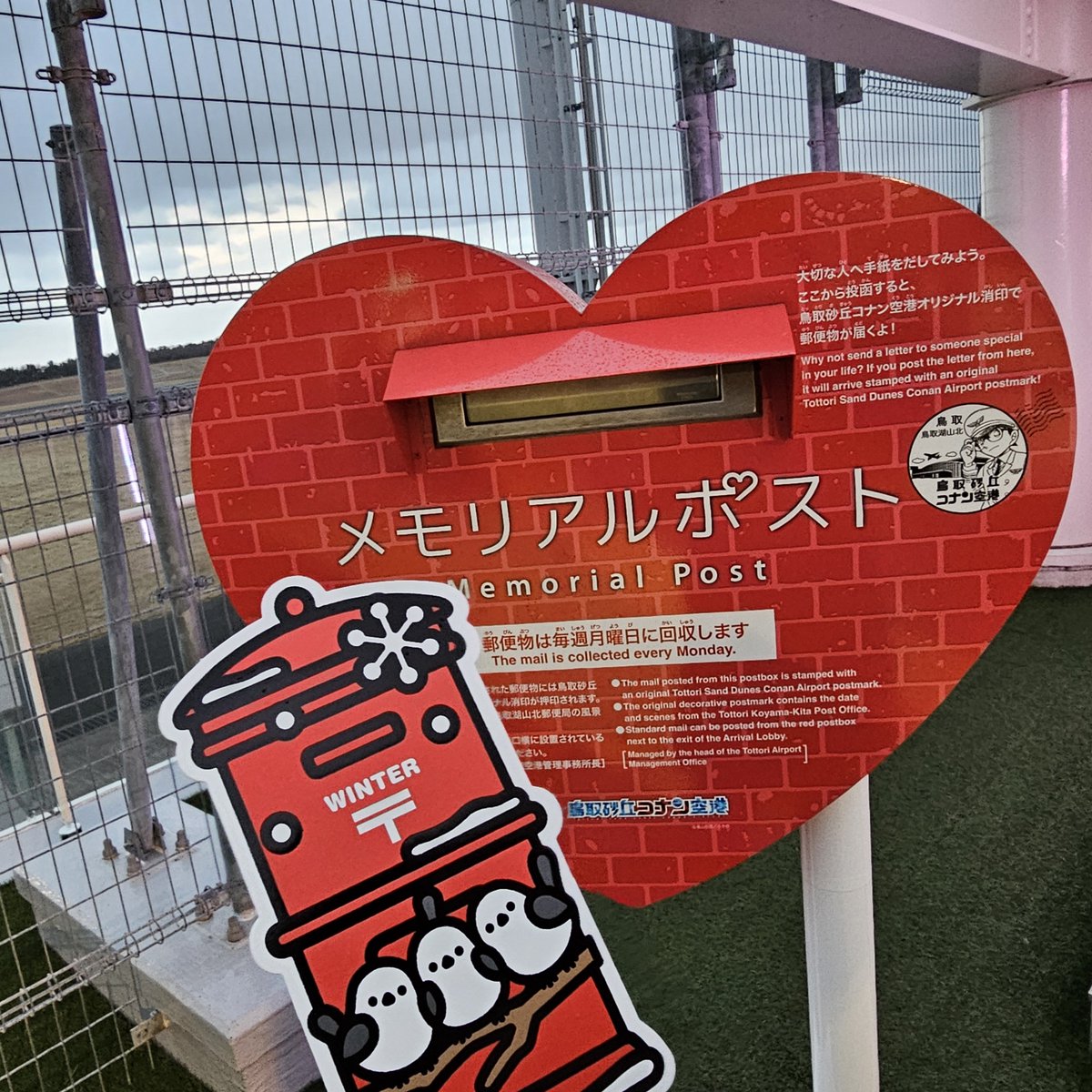 misochanapple's tweet photo. @hanashama555 わ！！無事に着いたのね💌𓂃𓈒𓂂𓏸
年末だったからしばらく回収されないって書いてあって野ざらしのポストで大丈夫かなと思ってたの😅良かった
鳥取砂丘コナン空港 見どころたくさんで楽しく過ごせました✈️ https://t.co/TNcKXuwMk0