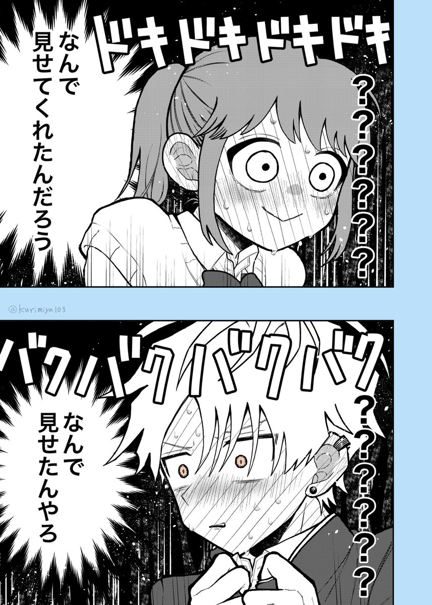 ヘビ系男子の秘密(2/2) 
